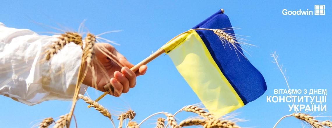 Congratulations on the Day of the Constitution of Ukraine